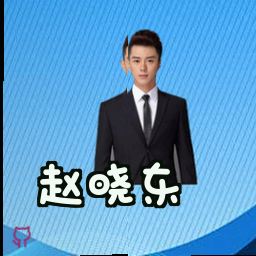 赵晓东